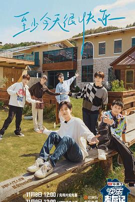 猎流网站优化app